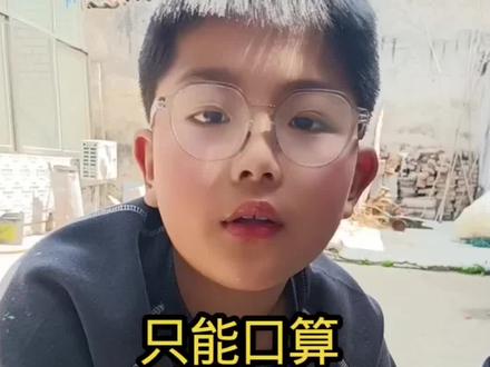 #小学数学思维题 #创作者中心 #创作灵感 88-88÷4×2-5×8
=?@抖音作者助手 @@抖加➕上热门🔥热点宝🔥Dou➕🔥