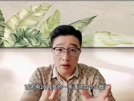 无良媒体恶意诋毁山西老陈醋2#上热门抖音小助手 #山西 #老陈醋#无良媒体@抖音小助手