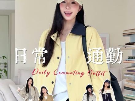 真正实用👩💻|穿这样上班干劲十足!没班味 简简单单就非常好看了 不用过度打扮
大部分场景都适用~
主包频道如何呀?
今年一定要多出通勤穿搭!(牟足🐂劲)
身高体重:162/92.5
#韩系穿搭 #打工人的多面时尚 #一周通勤不重样 #春季穿搭