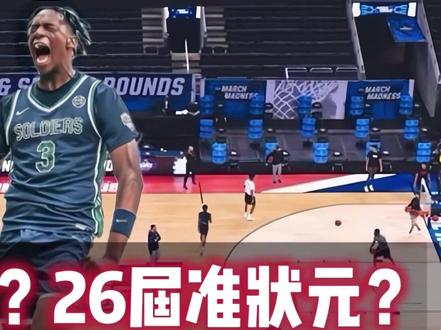 未来的门面?AJ迪班萨的实力到底如何#AJ迪班萨 #上海明日之星冠军杯