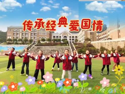 中小学课间操#古诗词朗诵集体节目 #课间操 #古诗词新说唱 #小学生古诗词朗诵集体节目 #古诗词韵律操