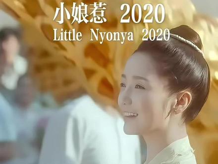 Hi friend!The is Nyonya🙋🏻♀️ 娘惹或土生华人早在数百年就居住在马来西亚,印度尼西亚和新加坡。我们称土生华人男性为峇峇,女性称之为娘惹。峇峇人源自中国明朝,大部分原籍中国福建或广东潮汕地区,小部分为广东客家籍,峇峇娘惹很多都与马来人混血。峇峇文化附有浓浓的中国传统文化色彩,例如中原的婚礼习俗。
The Nyonya or Peranakan people have been living in Malaysia, Indonesia and Singapore for hundreds of years. We call Peranakan men Baba and women Nyonya. The Batan people originated from the Ming Dynasty of China, most of them originated from Fujian or Chaoshan region of Guangdong, China, a small number of Guangdong Hakka people, and many Bata Nyonya people were mixed with Malays. There is a strong traditional Chinese culture, such as the wedding customs of the Central Plains. #向世界安利我的年味儿爆改#Chinesebeauty#小娘惹#欢迎我的星朋友#welcomenewfriend