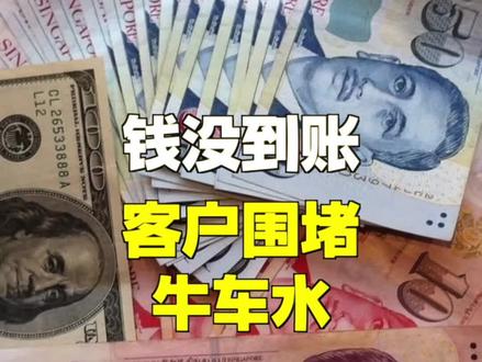 从新加坡汇款到中国一周未到账,大批人群在牛车水聚集#新加坡