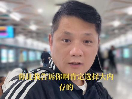 选择二手苹果笔记本,内存大了好?还是硬盘大的好?二者选其一,你知道如何选?