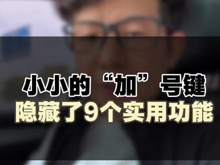 万万没想到居然这么隐藏这么多技巧#实用小技巧 #隐藏功能 #手机小知识