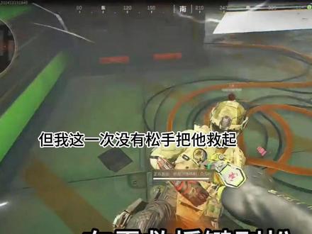 三角洲蜂医第一人称独白 #三角洲行动