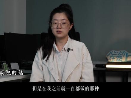超长纪录片+解密幕后采访!满满回忆! 把热爱变成光,我们走了多久?
这不是一次简单的创作,而是一群人的青春影像。
没有完美“大神”,只有为每帧画面反复推敲的伙伴。笨拙、坚持、焦虑、欣喜——都藏在这里。
献给每一位在创作路上坚持的你。
第二季《心动在路上》已收官,第三季嘉宾招募正式开启——这一次,不做观众,做故事的主角。
和我们一起,奔赴新的心动之约。❤🎬
#广东东软学院 #恋爱选修课 #大学生自制恋综 #心动在路上 #幕后纪录片