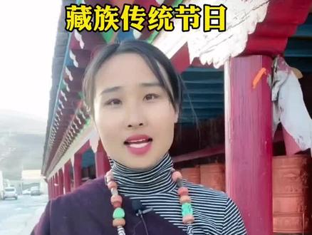 藏族传统节日了解一下