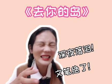 “那个男生,看上去不那么爱你,不那么在乎你。我知你不服气,翻遍所有细枝末节要找到他爱你的证明。”#嘟妹小说馆