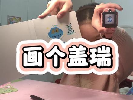 第一次做翻翻乐,你们觉得好看吗?#翻翻乐 #绘画 #疯狂动物城