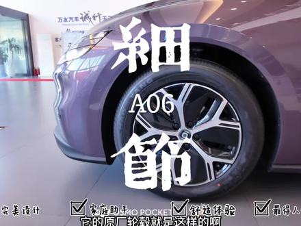 #长安启源A06 目前我的女客户是被这些无数小细节打动的,男客户是被悬架打动的🥳
