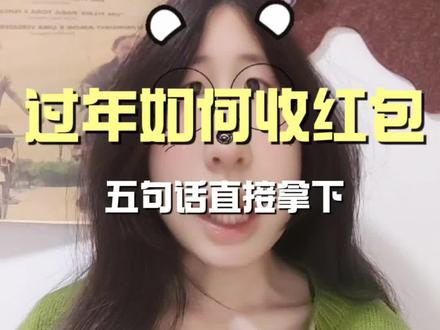 是谁还有收转账羞耻症!姐妹们,下面这五句话赶紧学起来,克服你的羞耻大方接受 #转账 #人际关系 #恋爱 #谈恋爱 #女性智慧
