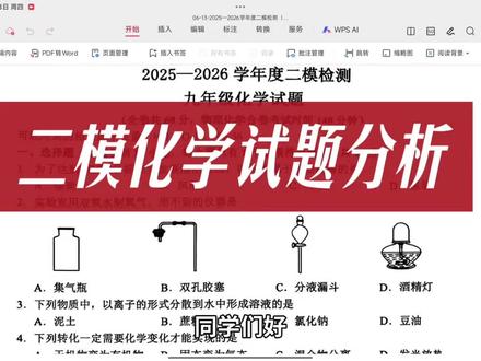 徐州市区二模化学试题分析#中考化学 #徐州二模