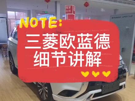 我的主场他来了!
广汽三菱欧蓝德!
性价比最最最高的日系SUV,
#广汽三菱 #三菱欧蓝德 #汽车