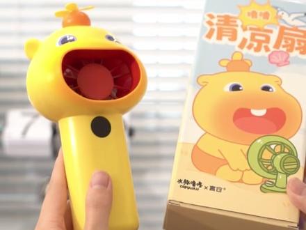 你们的要求我们都满足!只为带给你更好的水豚噜噜小风扇~
zj #水豚噜噜 #噜噜 #小风扇 #直播间 #夏日好物