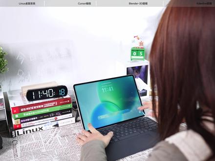 Linux实验室让平板变pc 最近使用了荣耀平板的Linux系统,跑编程、搞建模、做剪辑都很强,这下出门带着平板就够了#荣耀平板 #linux系统 #平板电脑 #轻办公平板 #pc级平板