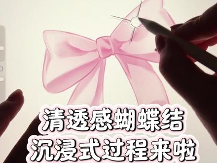 清透感蝴蝶结沉浸式绘画过程来啦 #沉浸式画画 #抖音ACG新春会 #万象风华 #送ta上精选 #procreate绘画