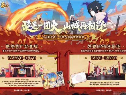 火影手游线下活动!都有什么奖励?怎么拿?#火影忍者手游