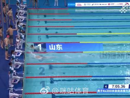 #张展硕最后一棒完成反超 🏅️全运会游泳男子4x200米自由泳接力决赛,山东队7分05秒36夺得金牌,张展硕最后一棒反超,浙江队获得银牌,汪顺也拼尽了全力。