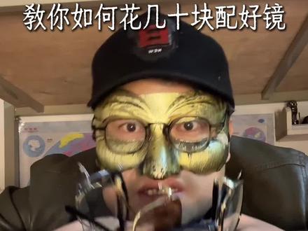 315曝光眼睛的背后有多少不知道的? 你的眼睛选对了吗?#315晚会 #消费陷阱揭秘 #省钱小技巧 #暴利行业