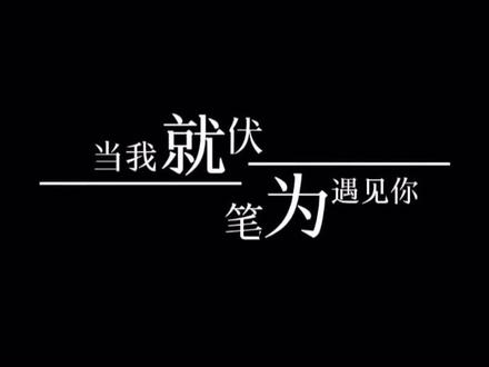 歌词文字效果#青花瓷 #手机剪辑 #剪映