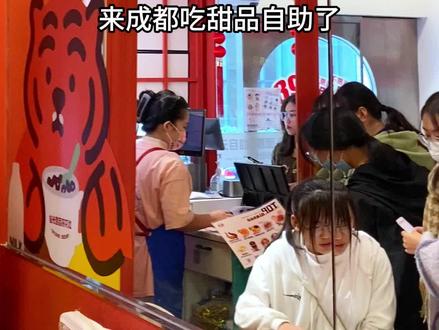 不是满记吃不起,而是甜品自助更有性价比#成都本地人才知道的馆子 #是时候安排一下了 #抖音美食推荐官 #成都旅游攻略 #拾光小碗
