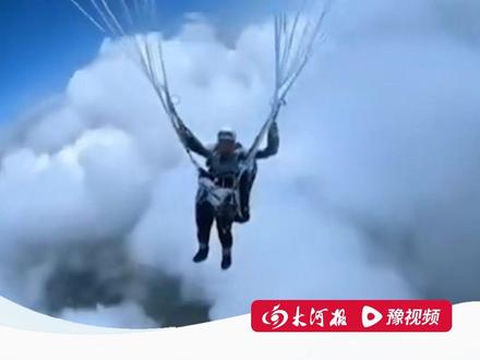 甘肃航协回应删除滑翔伞飞行事件调查报告:有个小问题没商讨清楚 #大河深一度 #滑翔伞 #飞行