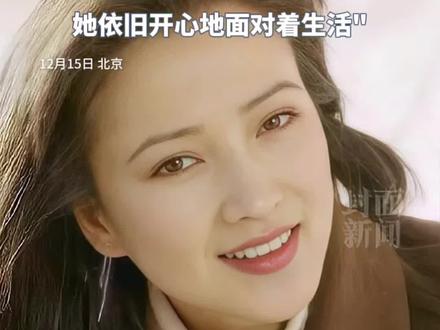 何晴儿子在告别仪式哽咽缅怀母亲:在我心里,北京初雪是为她而下的,哪怕经历了十年疾病困扰,她依旧开心地面对着生活#何晴