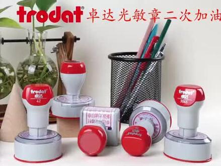 卓达光敏章二次加油