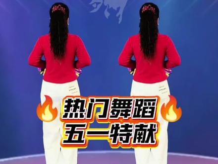 《顶天立地中国人》花球舞背面完整版#简单易学#原创编舞#五一特献#舞台无处不在 #广场舞dou起来