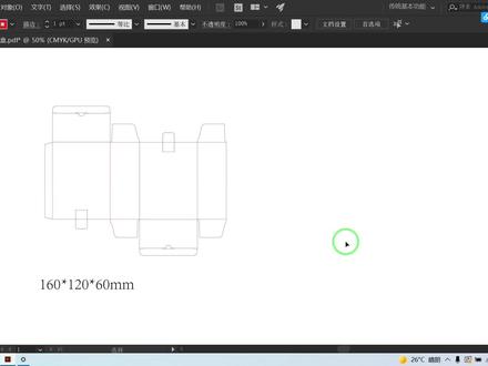 快速画刀模(更改尺寸技巧)提升效率轻松工作