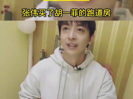 张伟买了胡一菲的跑道房你见过吗?
#房产 #奇葩户型 #跑道房 #李佳航 #爱情公寓
