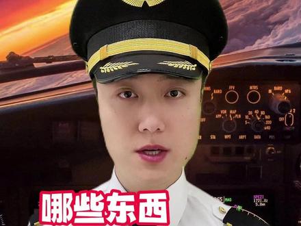 坐飞机哪些东西坚决不能带 坐飞机哪些东西坚决不能带 #第一次坐飞机 #第一次坐飞机要注意什么 #坐飞机注意事项 #坐飞机小常识分享 #坐飞机