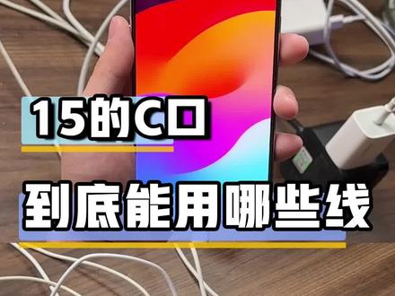 19年华为数据线被禁止使用PD协议。现在不要怪华为的线充不了苹果!#数码 #二手手机