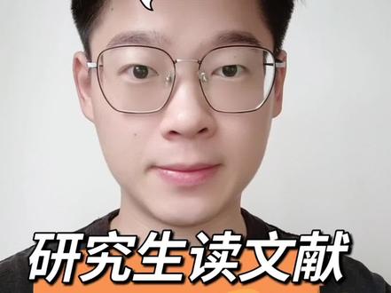 研究生文献阅读 | Zotero的使用方法来啦~想了解更多,今晚九点半一起来直播间聊一聊吧,快人一步掌握文献管理技巧!#研究生 #科研狗的日常 #文献阅读 #文献阅读神器 #Zotero