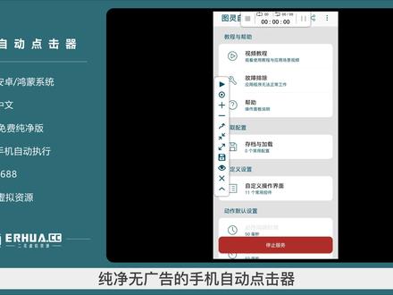 手机自动点击,自动游戏G机、签到、刷视频... #手机自动点击 #手机自动签到 #手机点击器