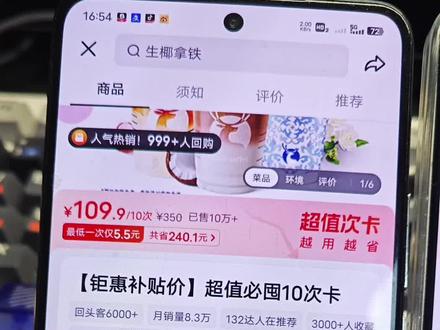 抖音团购也有6折卷了!!人人都有!100%领取办法!#6折 #团购套餐 #瑞幸咖啡