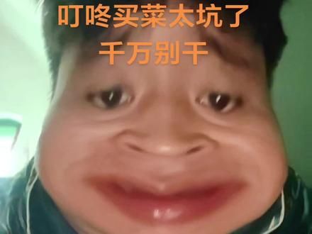 千万别干叮咚买菜太坑了