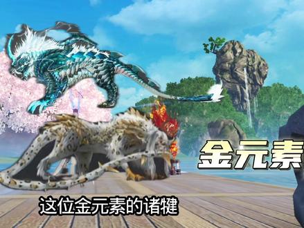 #妄想山海 狴犴进化丹材料预测!