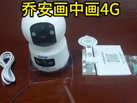 乔安4G摇头机连接视频教程#监控摄像头 #防贼防盗