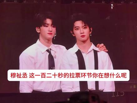 恩恩 我们心疼你#荣耀之战 #穆祉丞 #lm #热门 #追星