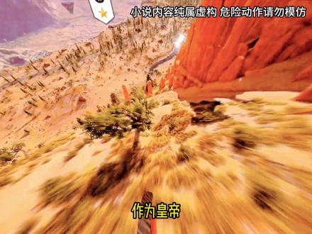 第2集/#爽文 #文荒推荐