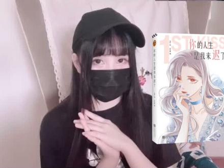 你的人生是我来迟了,你的将来我不会再错过。#动漫 #1stkiss