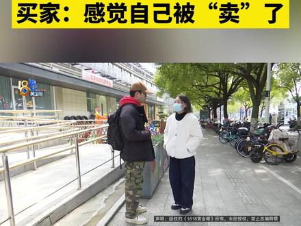 小张看中了宝马X1,原价34.99万,她说在杭州一家4S店谈好了价格,23.9万落地,包含所有未用,销售还给了她4000块钱。可等签完合同才知道,贷款利息没包含。#1818黄金眼 #宝马 #4S店