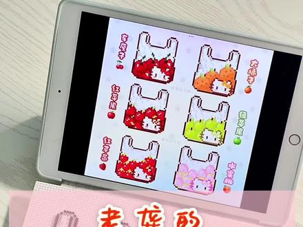 粗纹理烘焙布的测评➕熨烫教程
烘焙布感谢@uu(接🥚 烘焙布版)
#拼豆 #教程 #我的手工日常 #我的vlog #手工教程