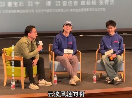 董子健映后回应贾樟柯在他电影首映礼哽咽的热搜,并称非常感激他。
#董子健 #贾樟柯 #刘昊然 #电影我的朋友安德烈