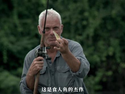 是什么样的存在,能在水中将一位成年人烧死? #河中巨怪 #钓鱼 #科普 #探索 #杰瑞米瓦德