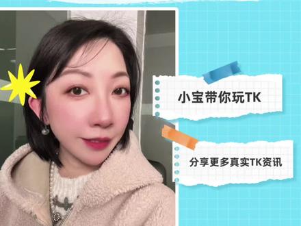 TK刷不出视频?网络正常!就查这3步,1分钟搞定!#海外TikTok #TK账号 #TK运营 #tk手机设置 #国际抖音tiktok