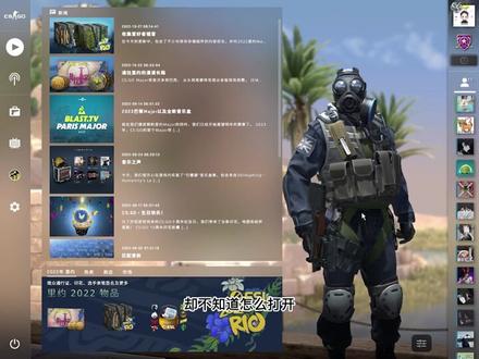 #创作灵感 #csgo #cs新手入门教学 本期教学内容:1.如何打开控制台 2.如何显示FPS 3.关闭自动切枪
本期内容纯新手教学,任何问题请发到评论区进行提问!