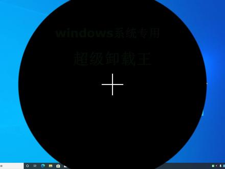 w10系统专用超级卸载王Revo.Uninstaller.Pro.4.4.5安装使用教程